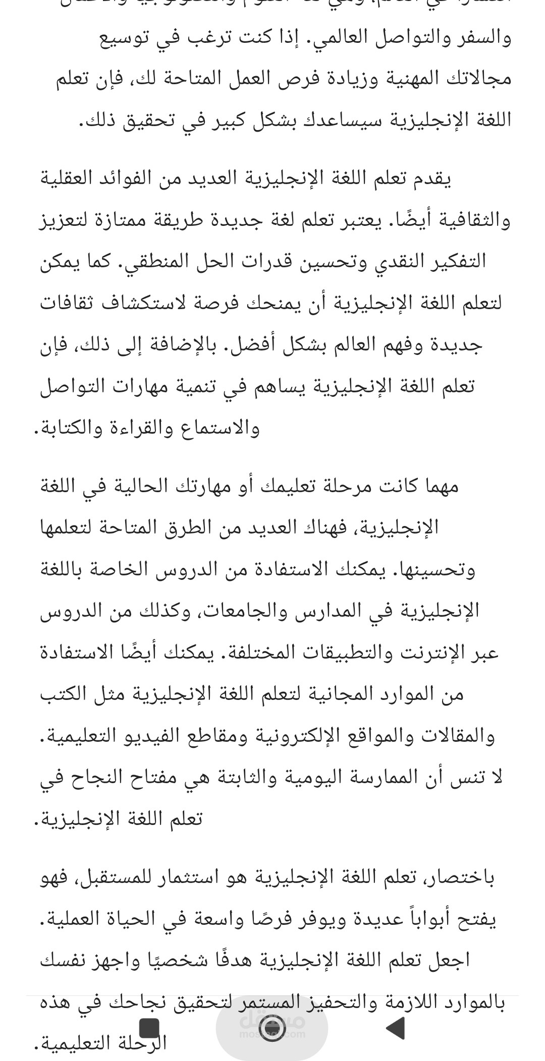 اهميه تعلم اللغه الانجليزيه