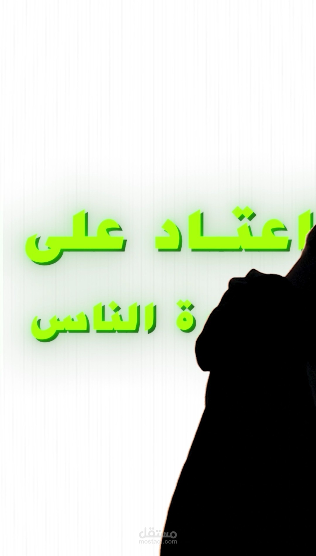 مونتاج ريلز