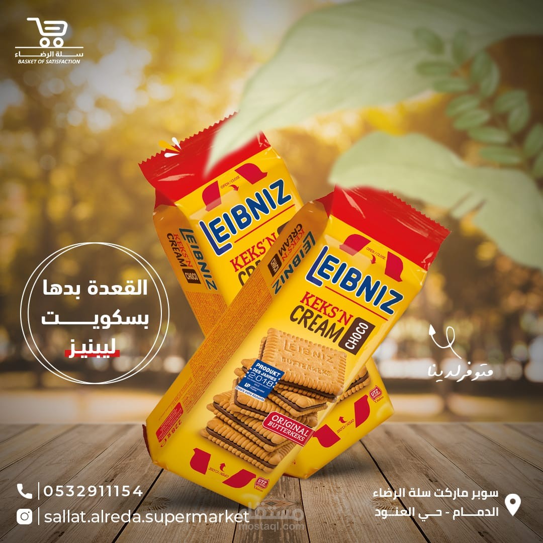 تصاميم سوشيال ميديا