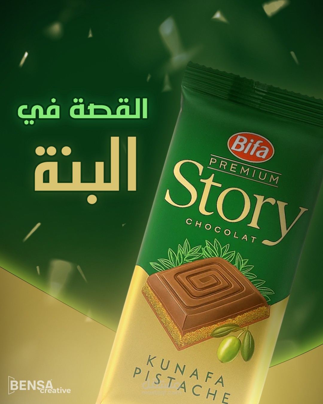تصميم إعلان سوشيال ميديا إبداعي لمنتج شوكولاتة Bifa Story