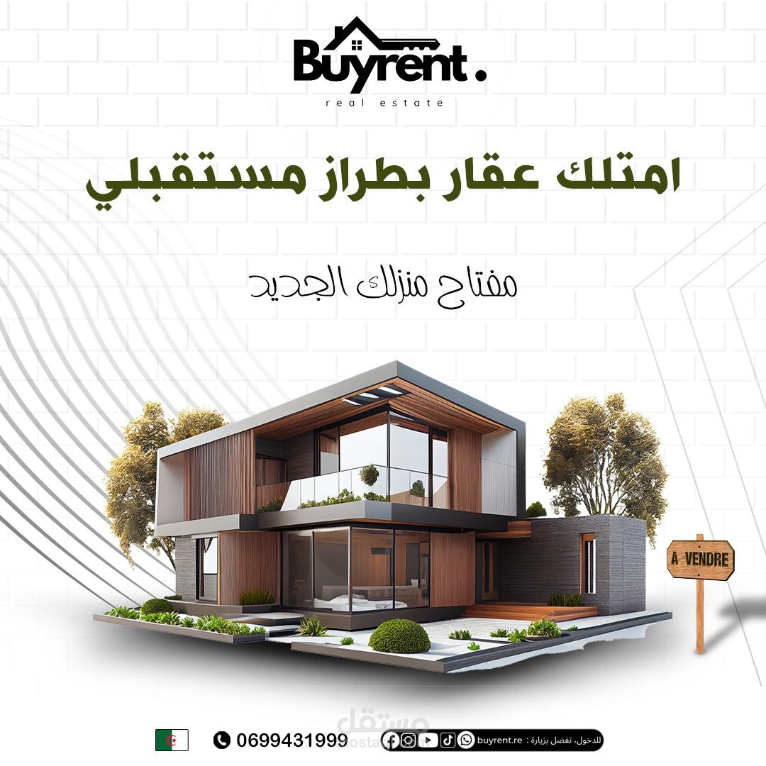 تصميم إعلان عقاري فاخر للجزائر (تصميم واجهة + هوية بصرية)
