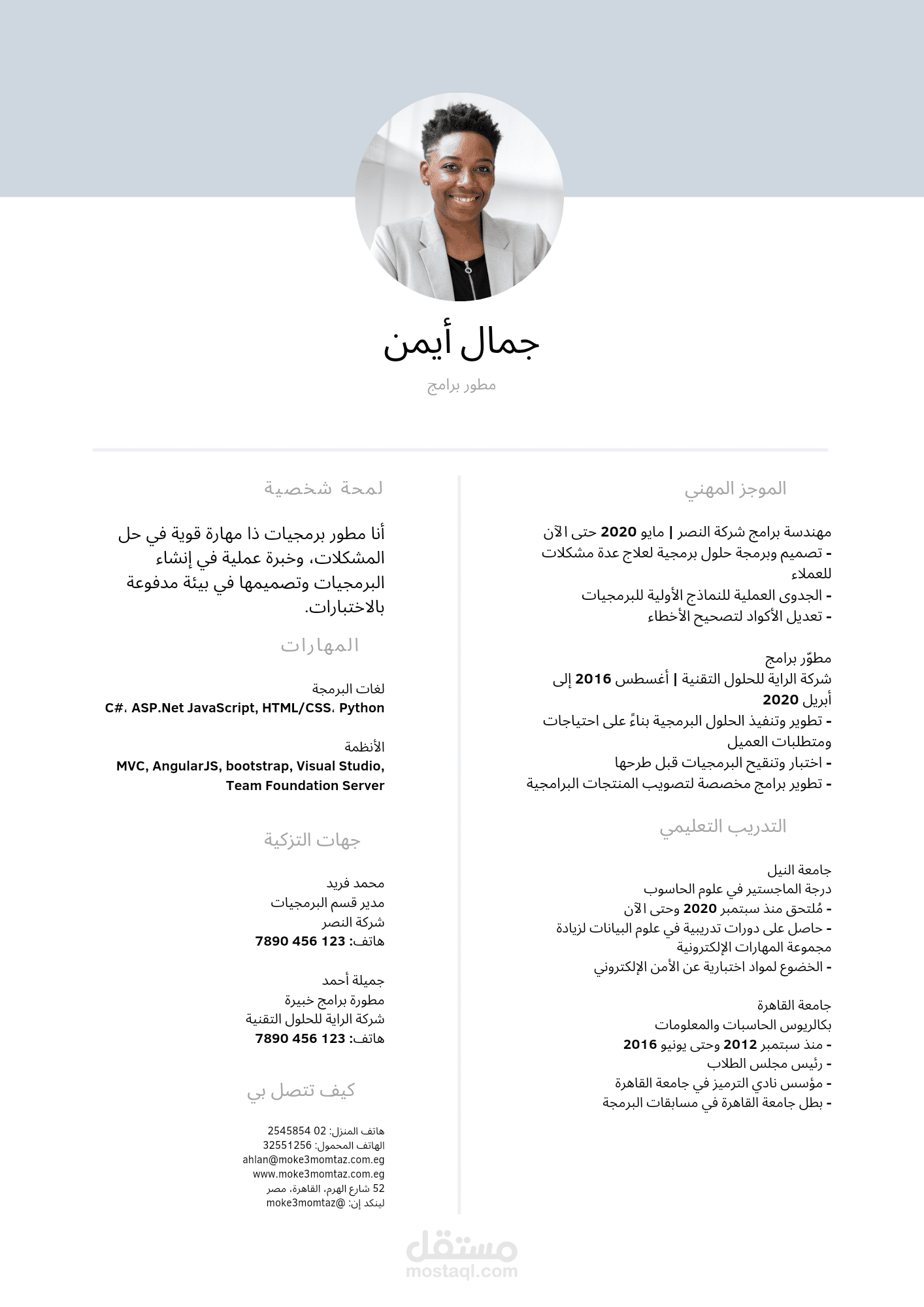 تصميم سيره ذاتيه cv احترافي عربي و انجليزي