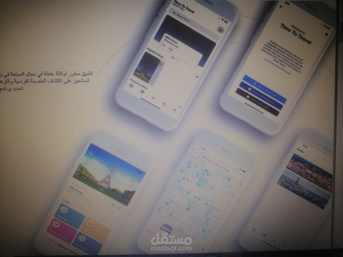 السفر عبر الزمن