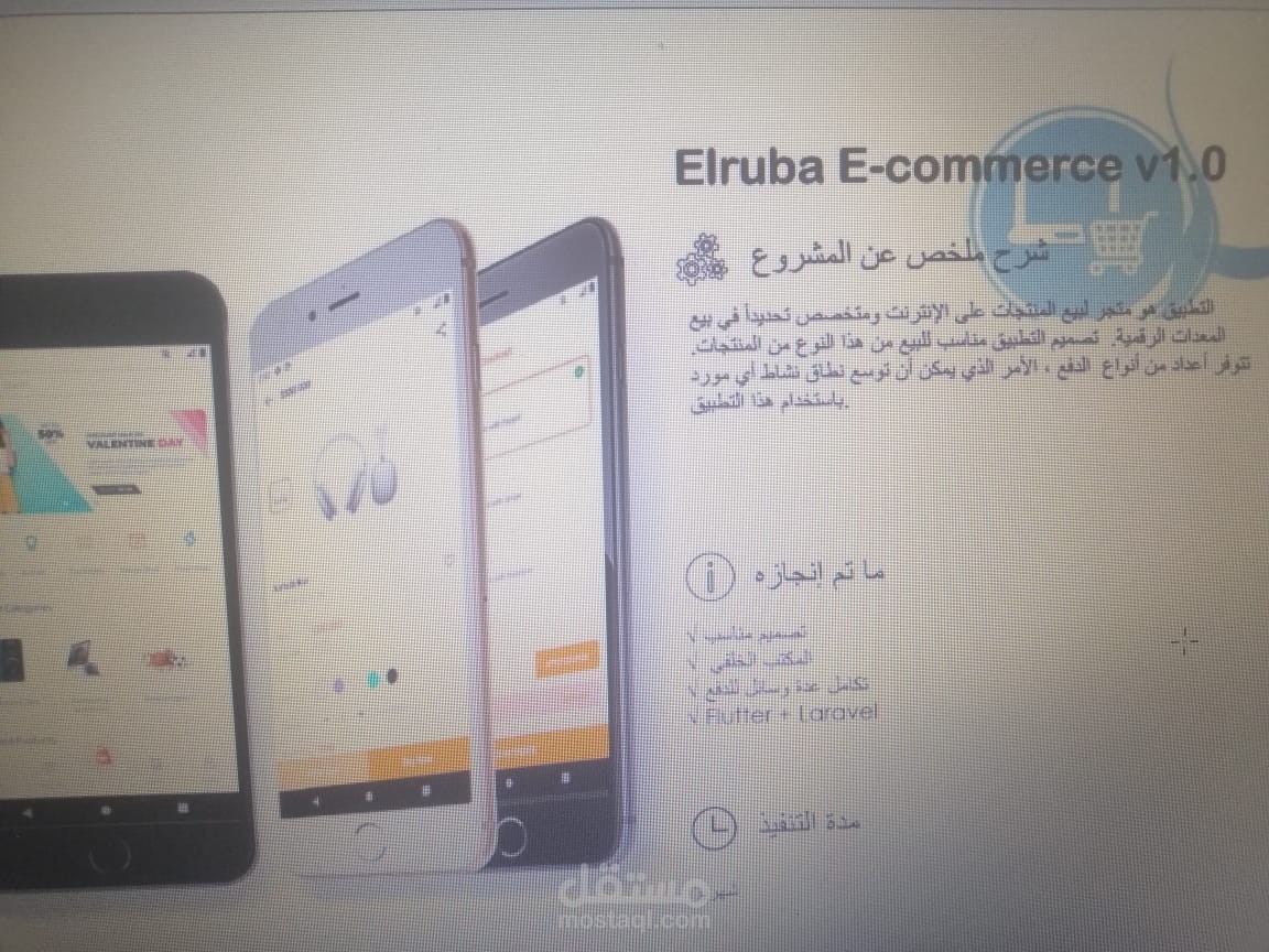 Elruba E-commerce v1.0