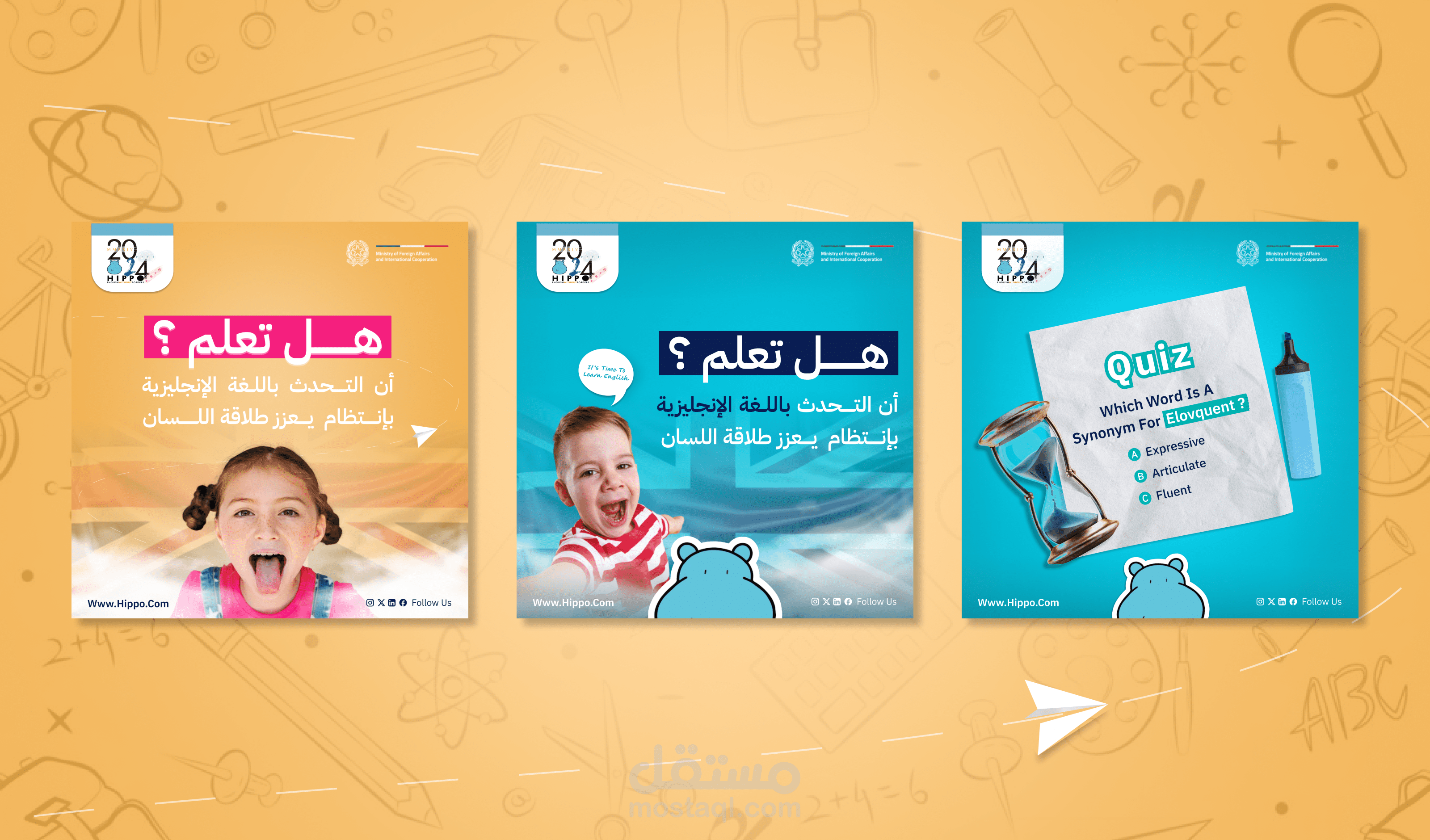تصميمات سوشيال ميديا hippo