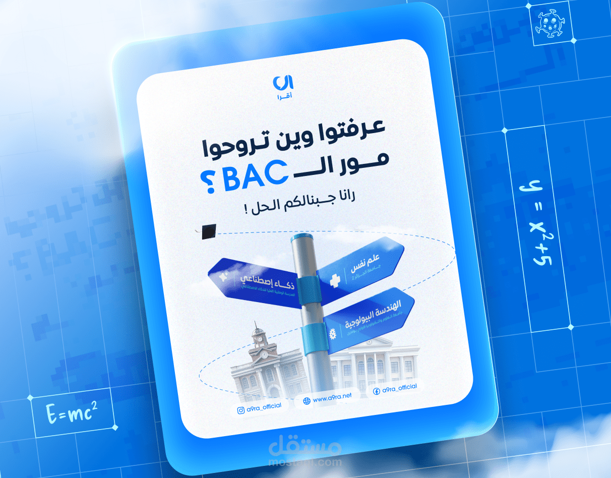 تصميمات سوشيال ميديا لأٌقرا A9ra