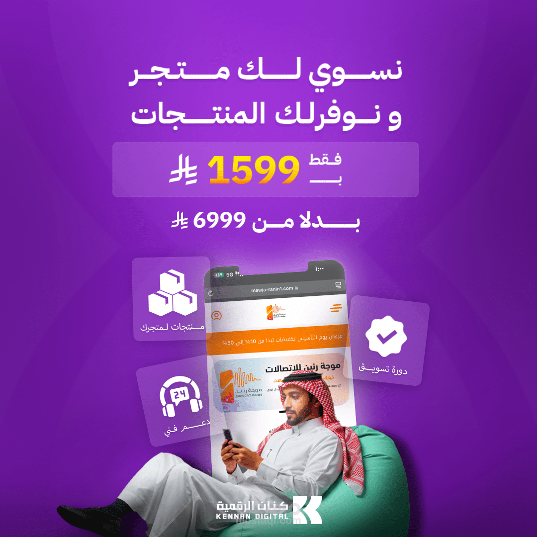 تصميم سوشيال ميديا لشركة كنان الرقمية