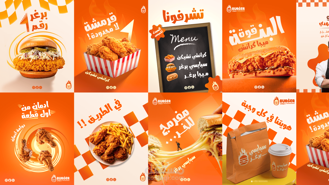 تصميمات سوشيال ميديا لبراند برغر سبايسي