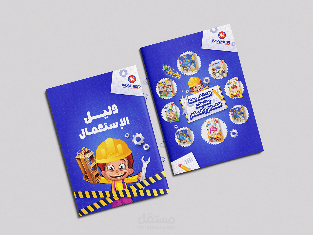تصميم دليل لعبة مصعد كهربائي