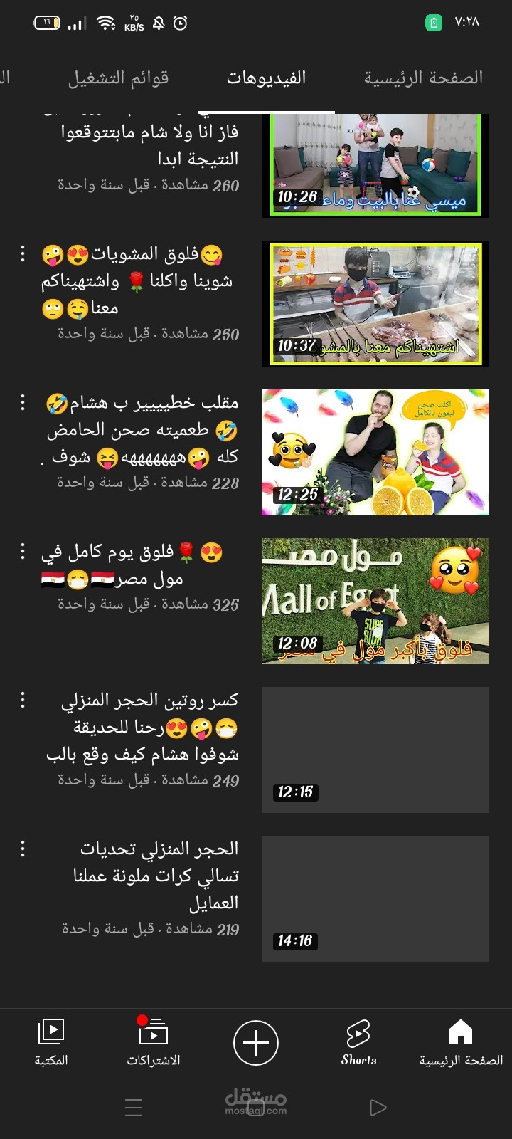 مشروع اسكريبتات محتوي يوتيوب