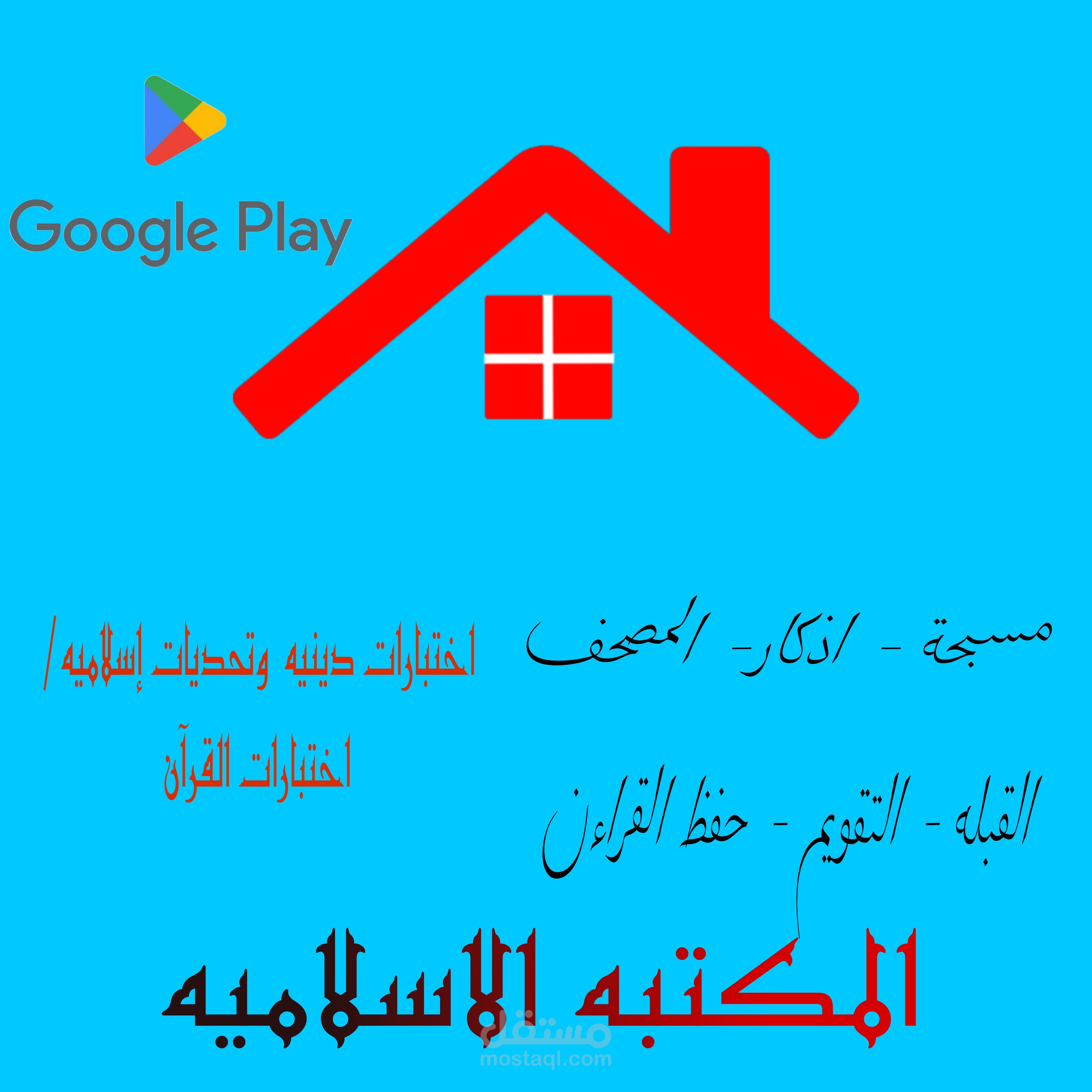 تصميم تطبيقات جوال