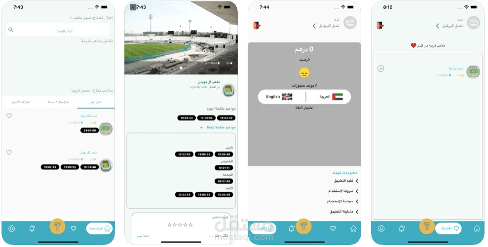 FBGame ( تطبيق IOS )