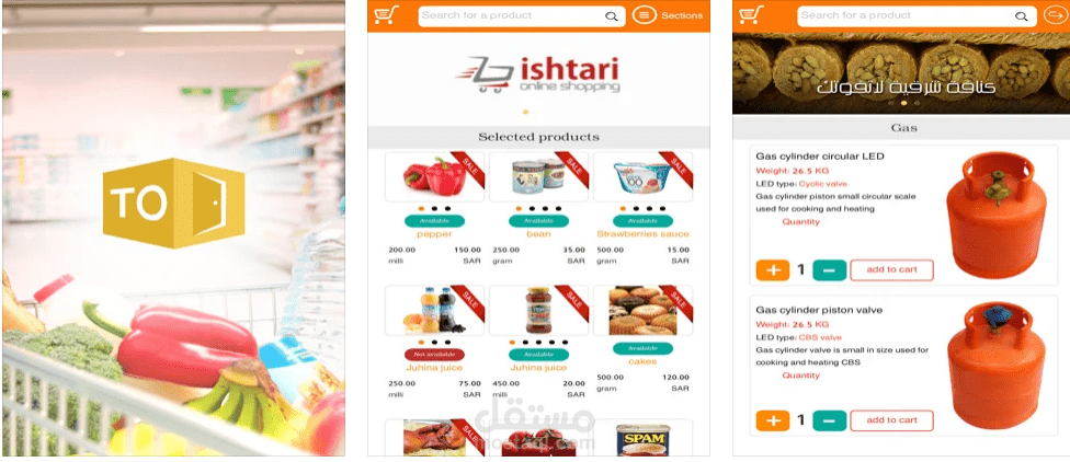 Ishtari To Door  (IOS APP)