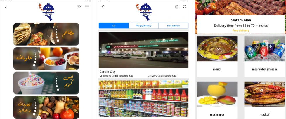 تطبيق ذوقى ( مثل طلبات )