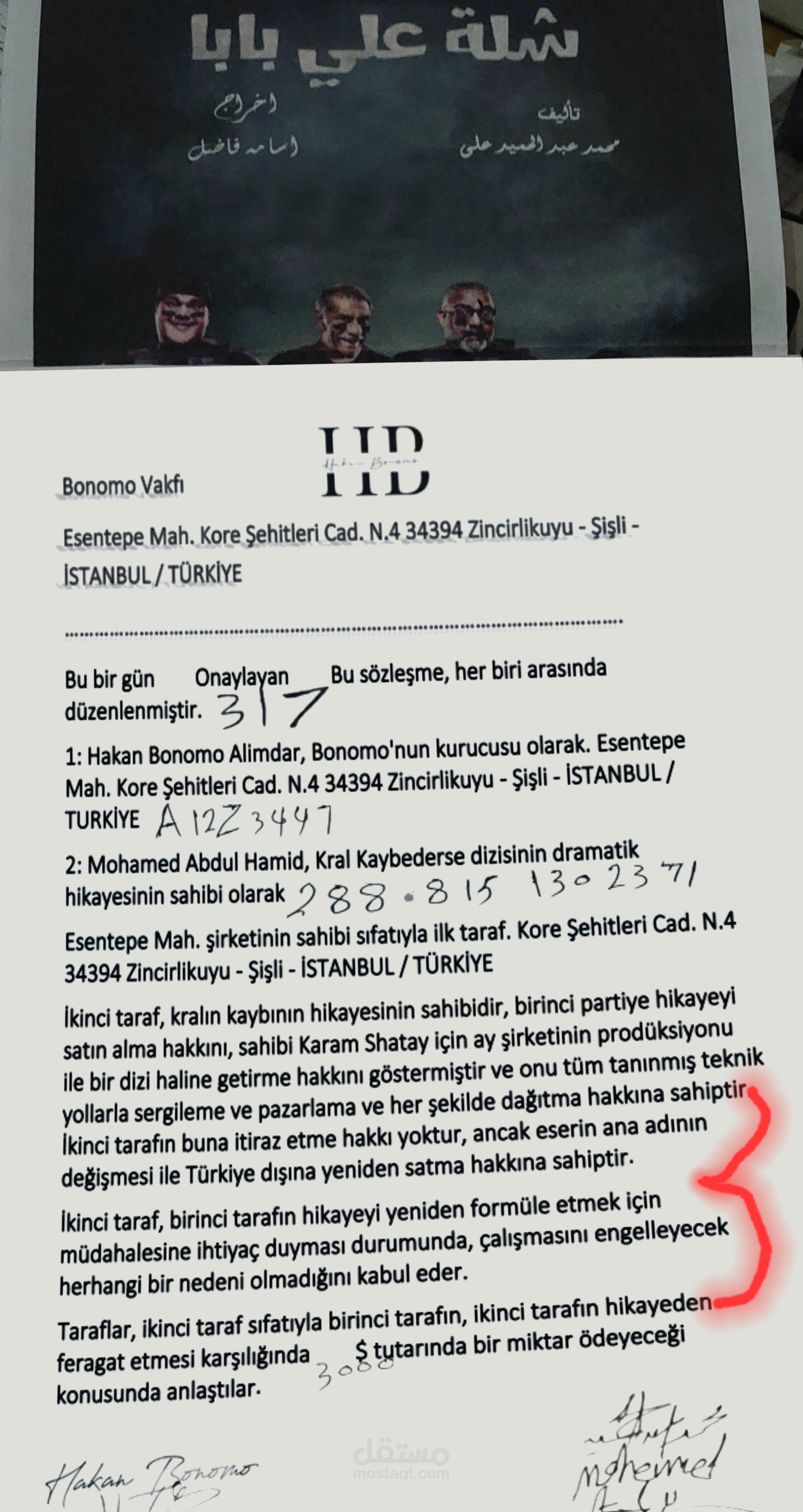 مسلسل تركي
