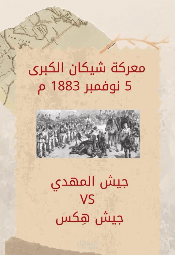 كتابة محتوى تاريخي للإنستقرام