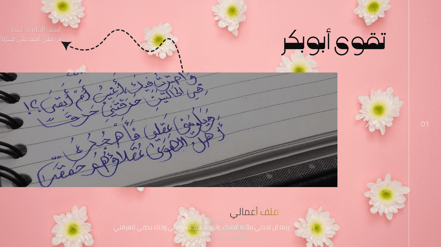 ملف أعمالي