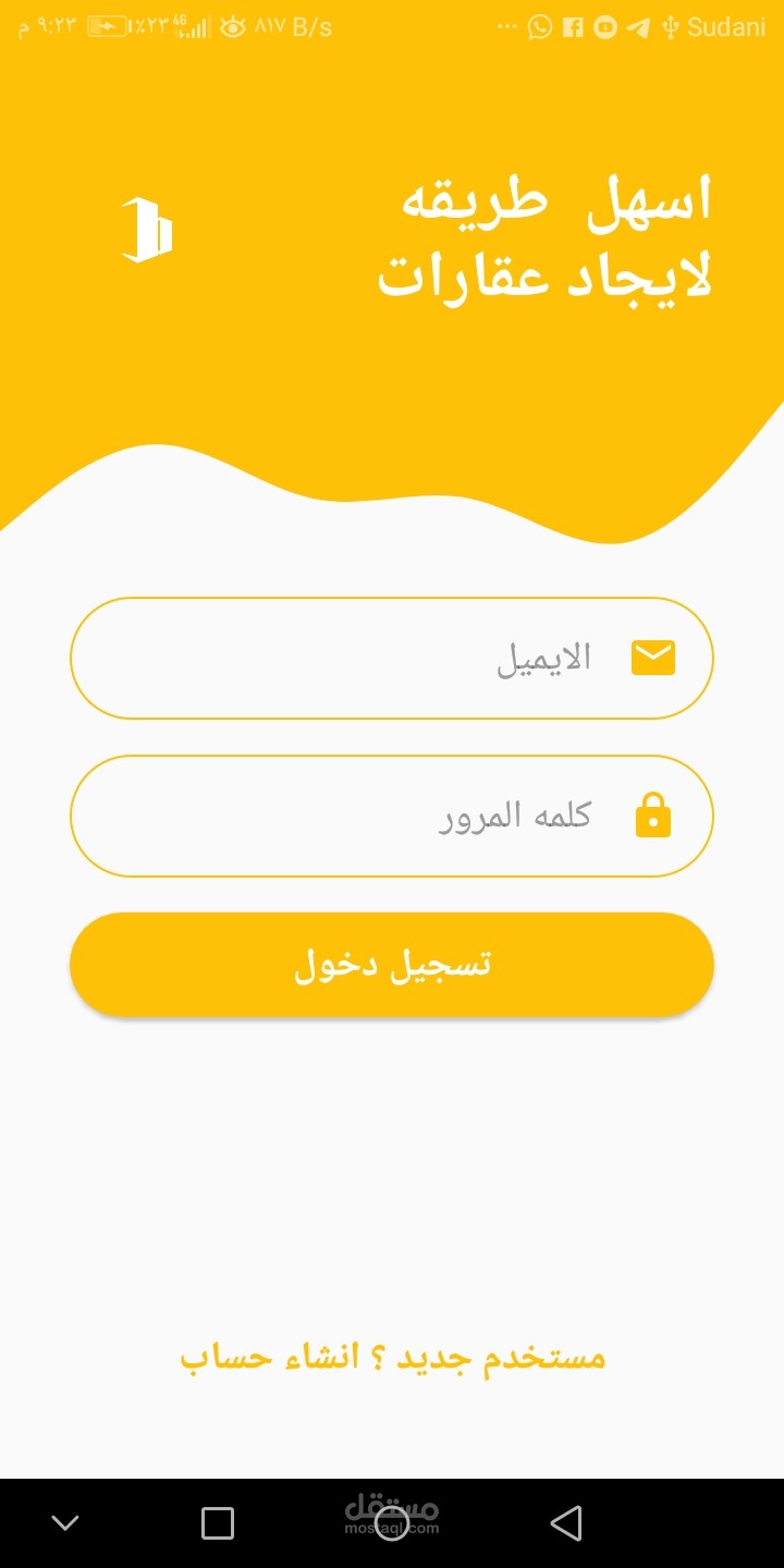 تطيبق عقارات