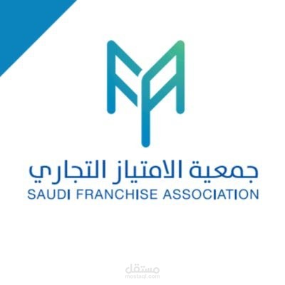 سيناريو فيديو لجمعية الامتياز التجارية