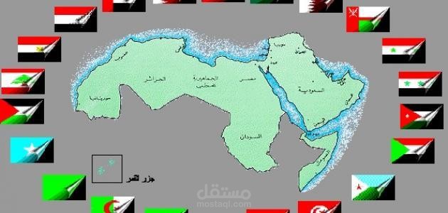 المعجم العربي بين أهل المشرق وأهل المغرب