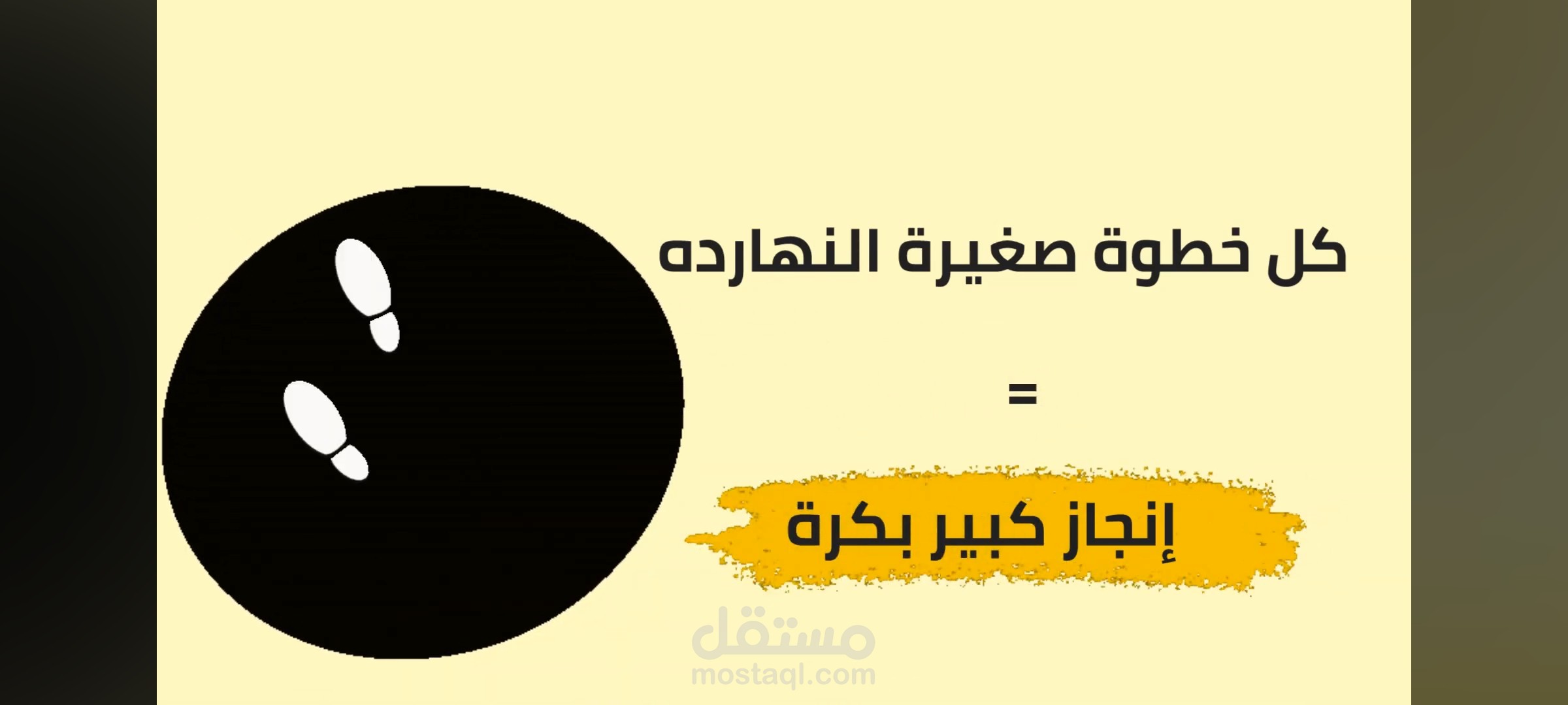 فيديو وايت بورد انميشن لقناه يوتيوب عن التحفيز