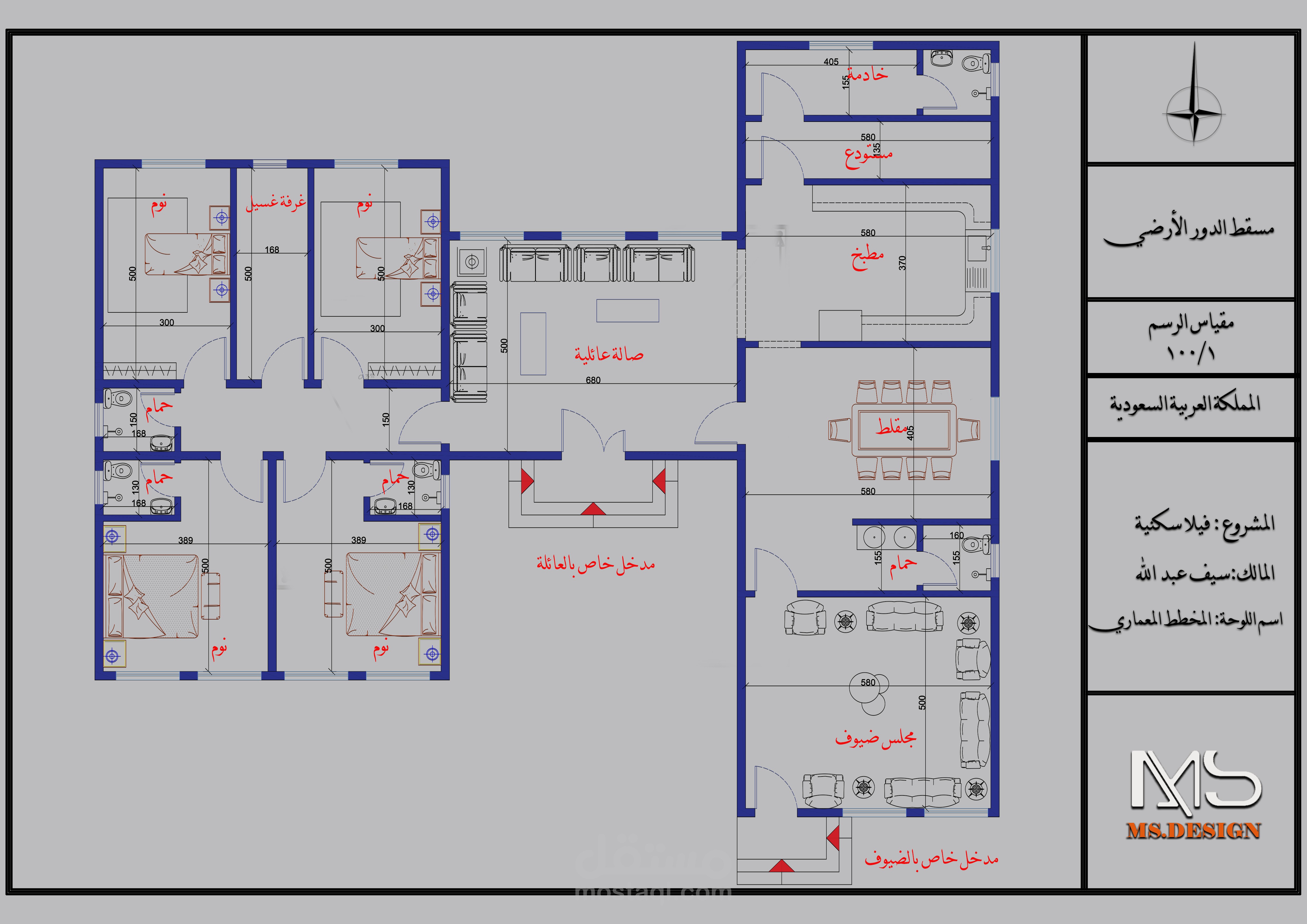 تصميم فيلا تصميم معماري وانشائي وفق الكود السعودي للبناء