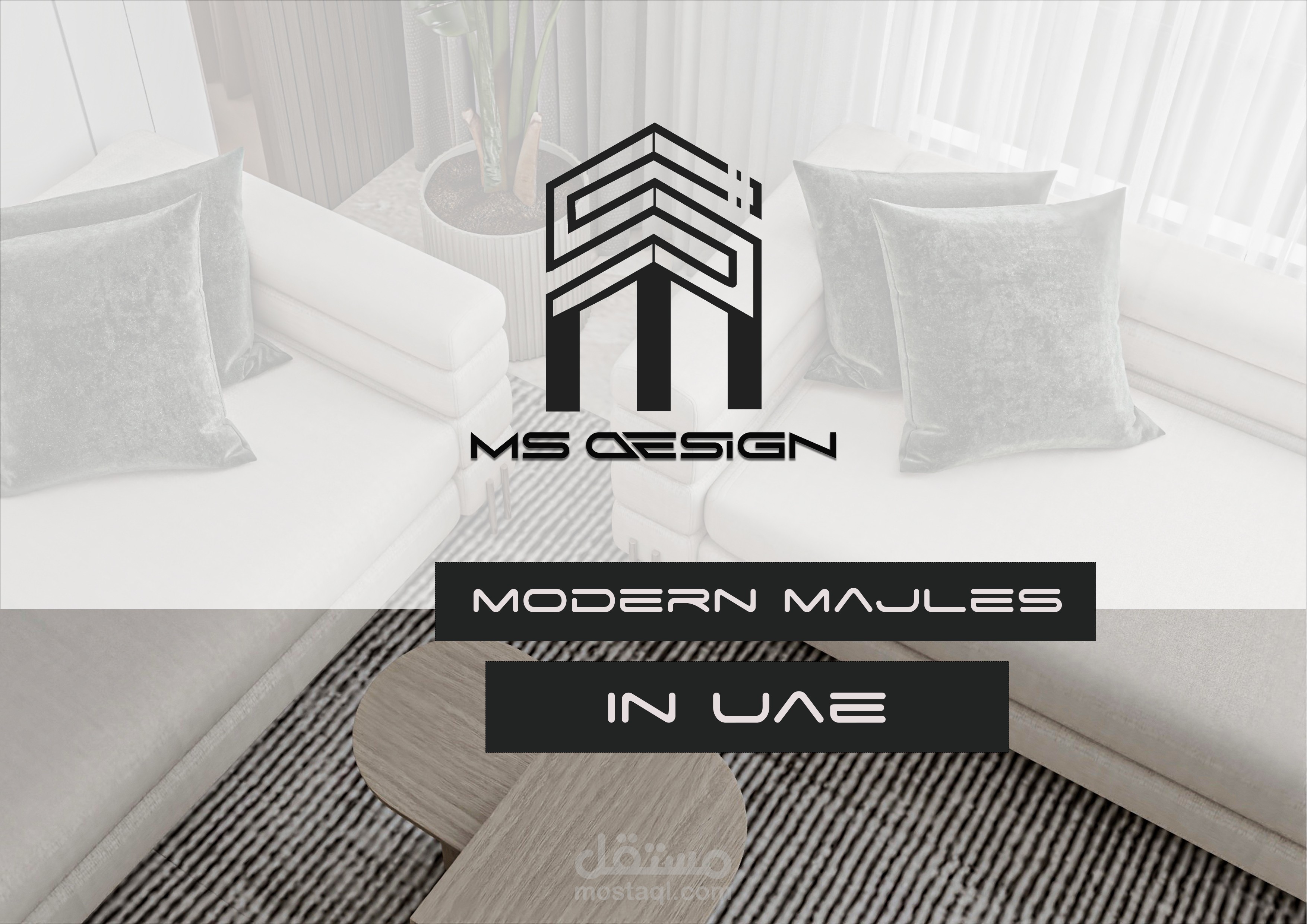 تصميم مجلس حديث وحمام خاص