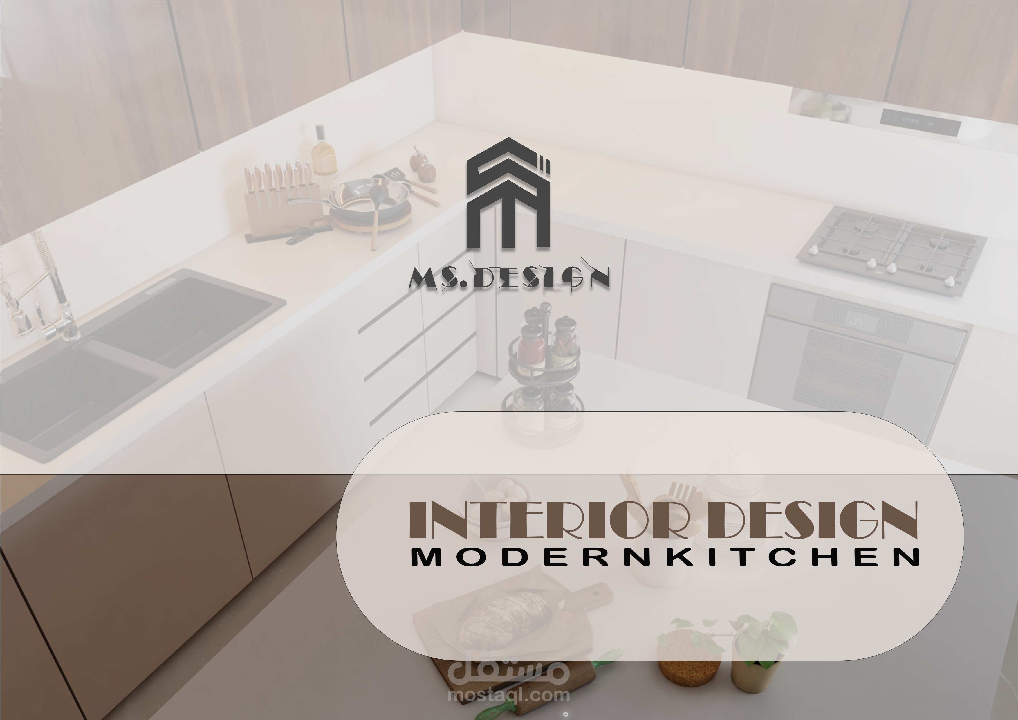 تصميم مطبخ حديث