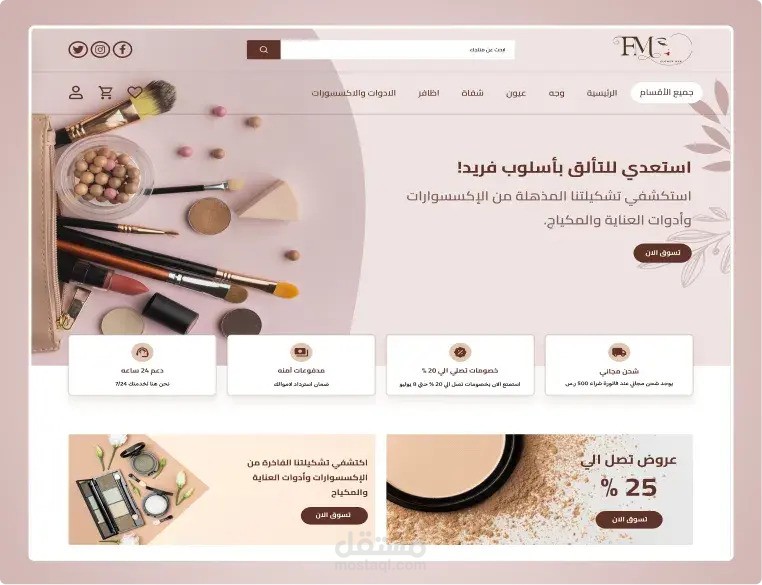 متجر فلور مار