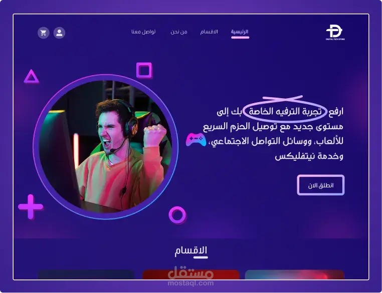 Digital Tec Store