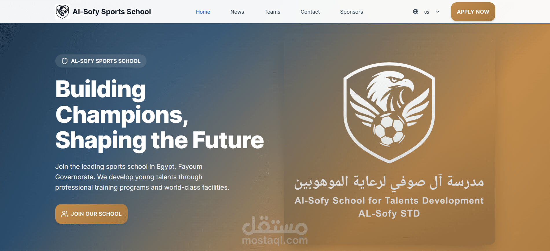 Al-Sofy Sports School