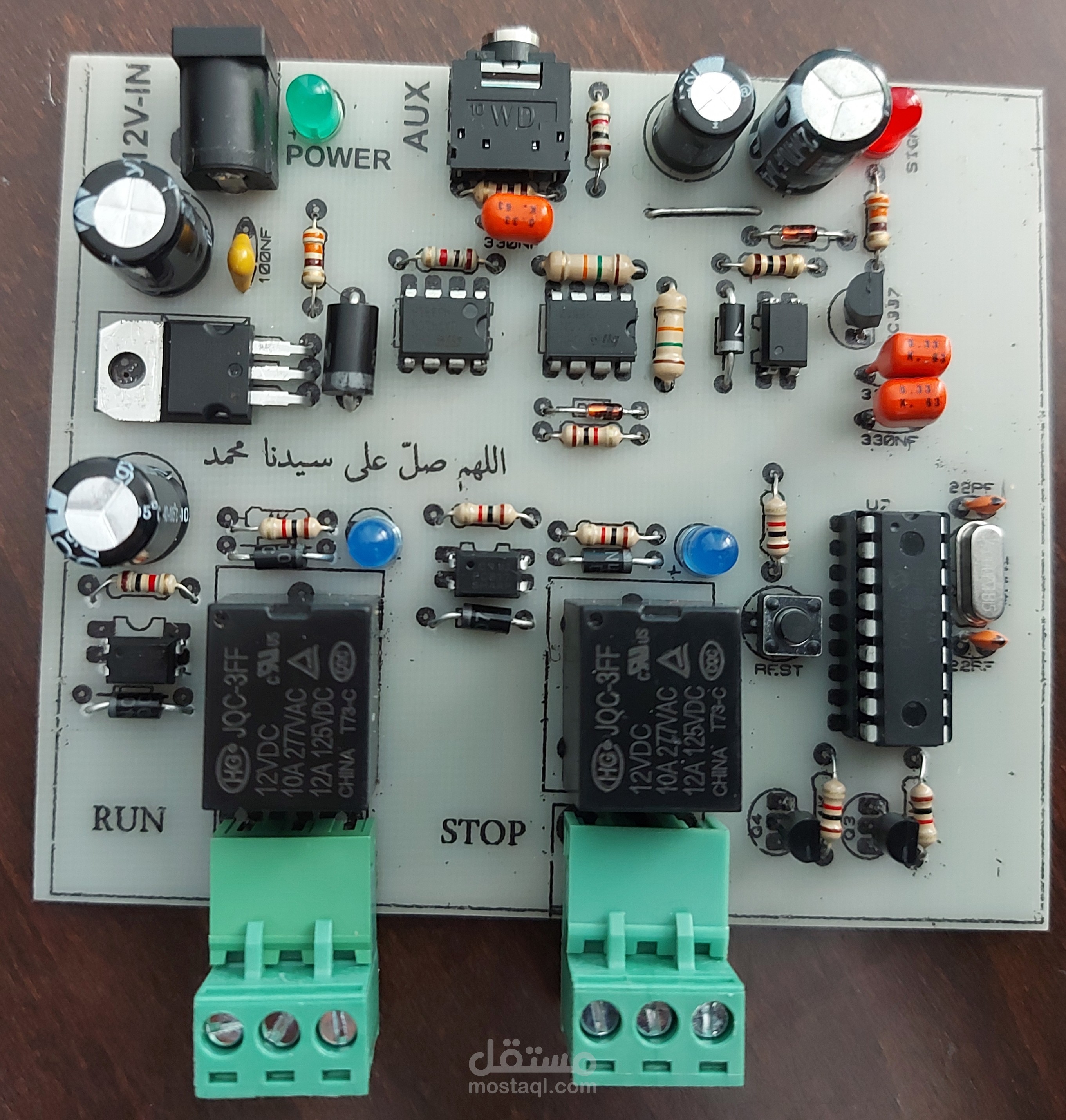 use dtmf to control by load