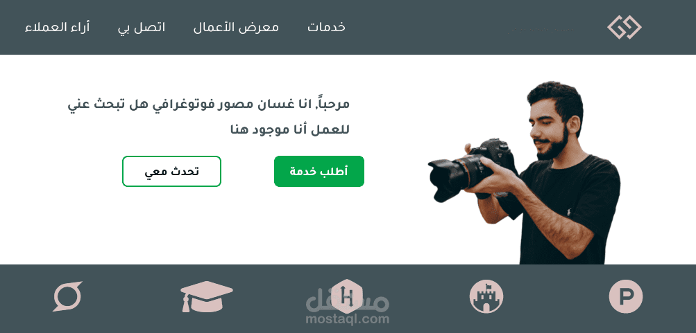 موقع أعمال شخصي ( بورتوفيليو )