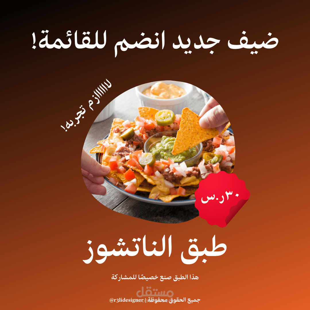 تصميم منشورات مواقع التواصل الاجتماعي