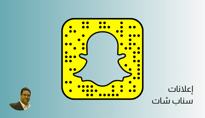 اعلانات سناب شات