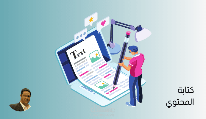 كتابة مقالات متوافقة مع السيو