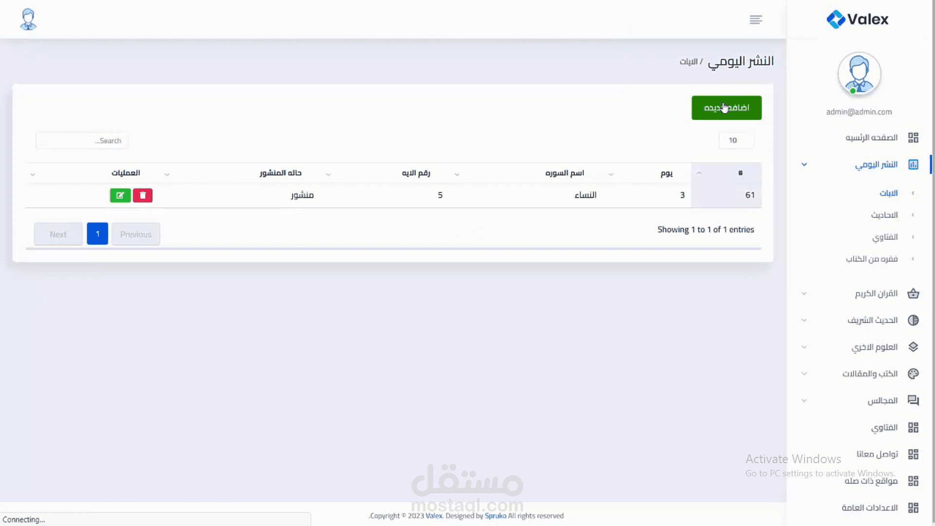 الموسع (نظام إدارة محتوى)