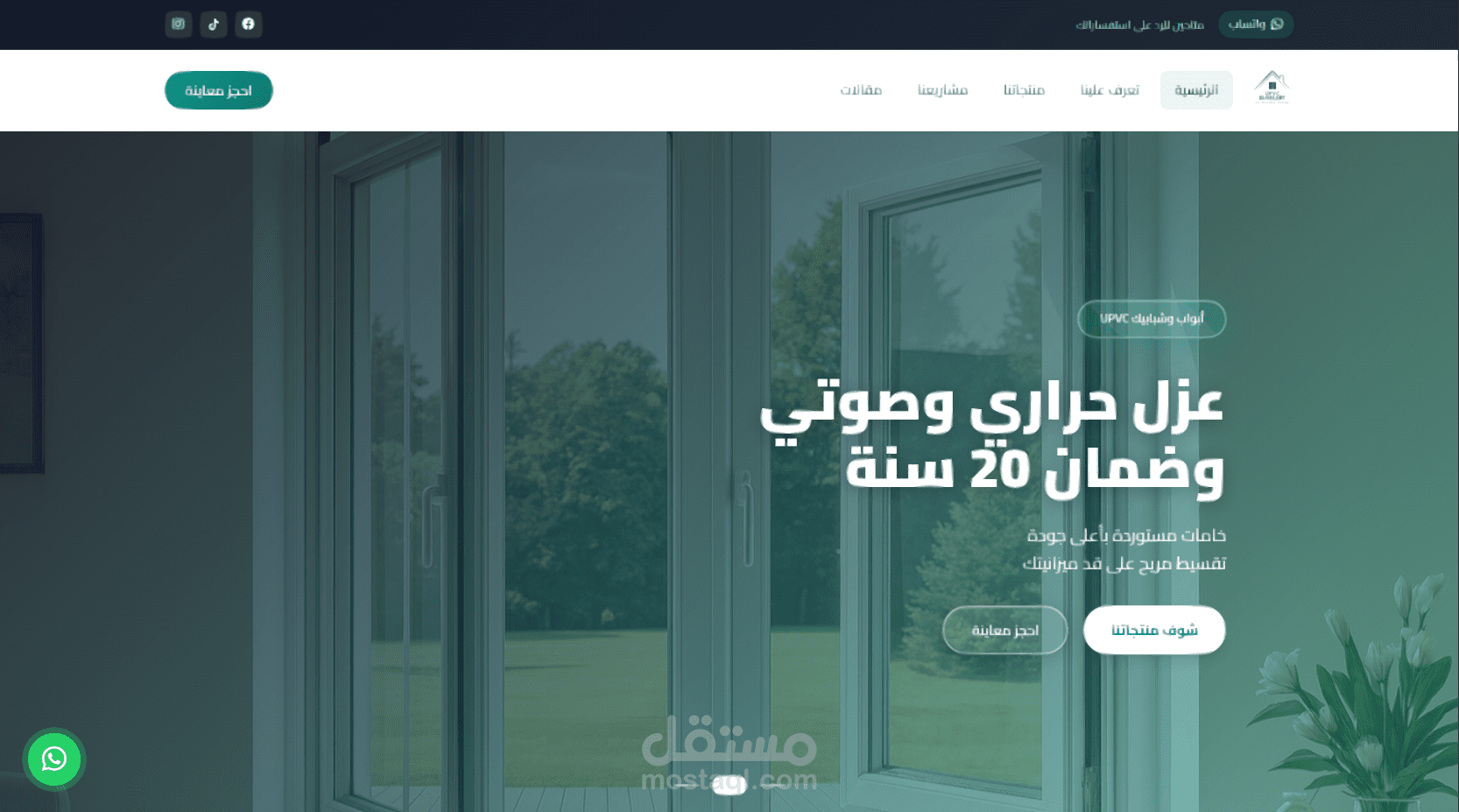 موقع حلبي جروب – منصة تعريفية وتجارية لحلول UPVC والمطابخ والزجاج السيكوريت