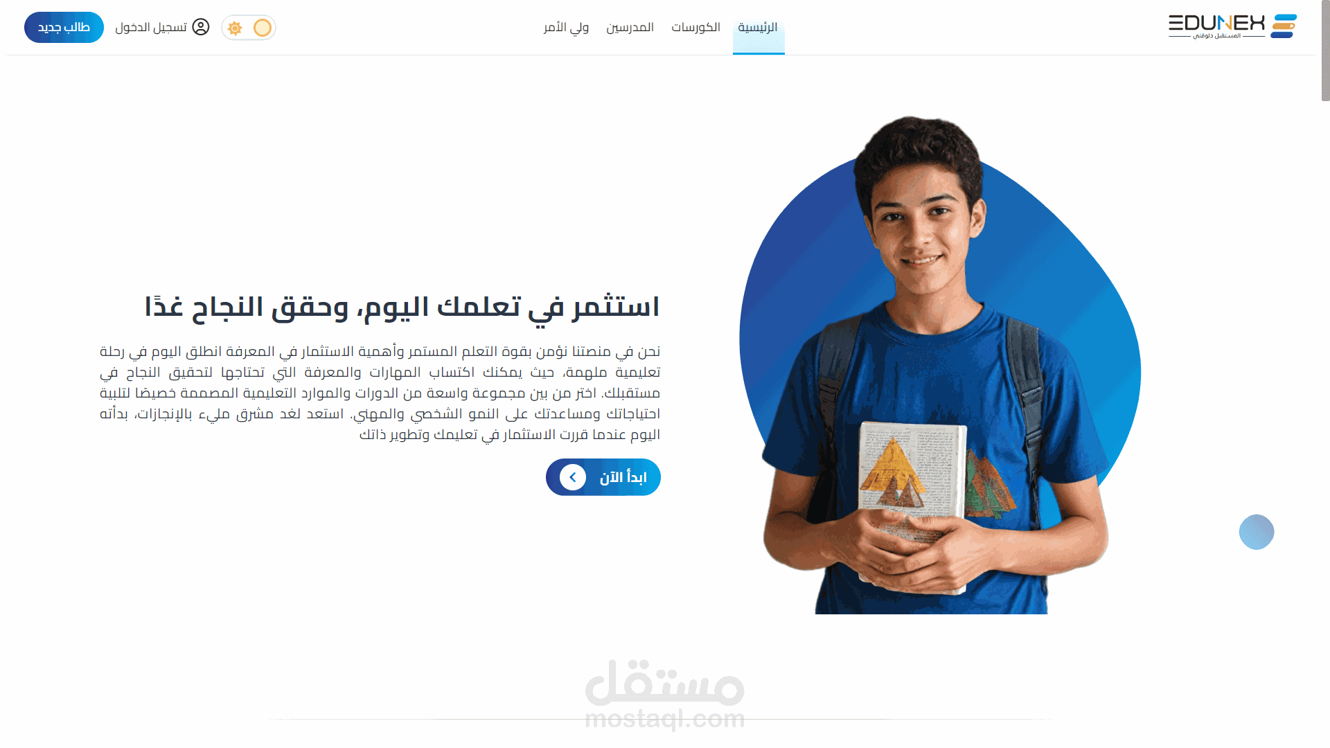 نظام إدارة التعلم