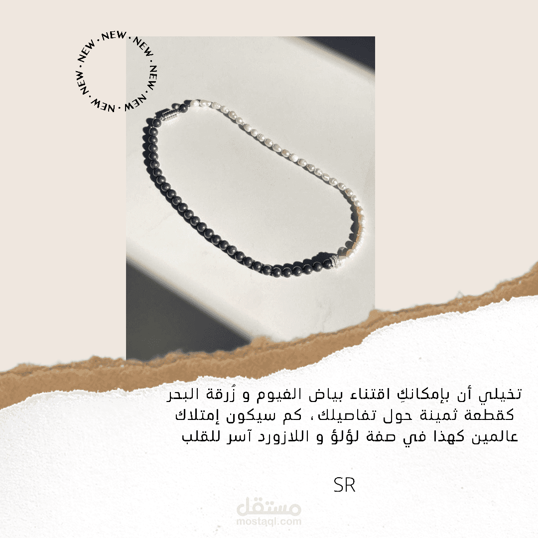 محتوى تسويقي لقلادة