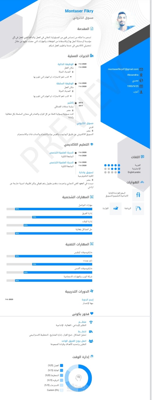 Cv  احترافي