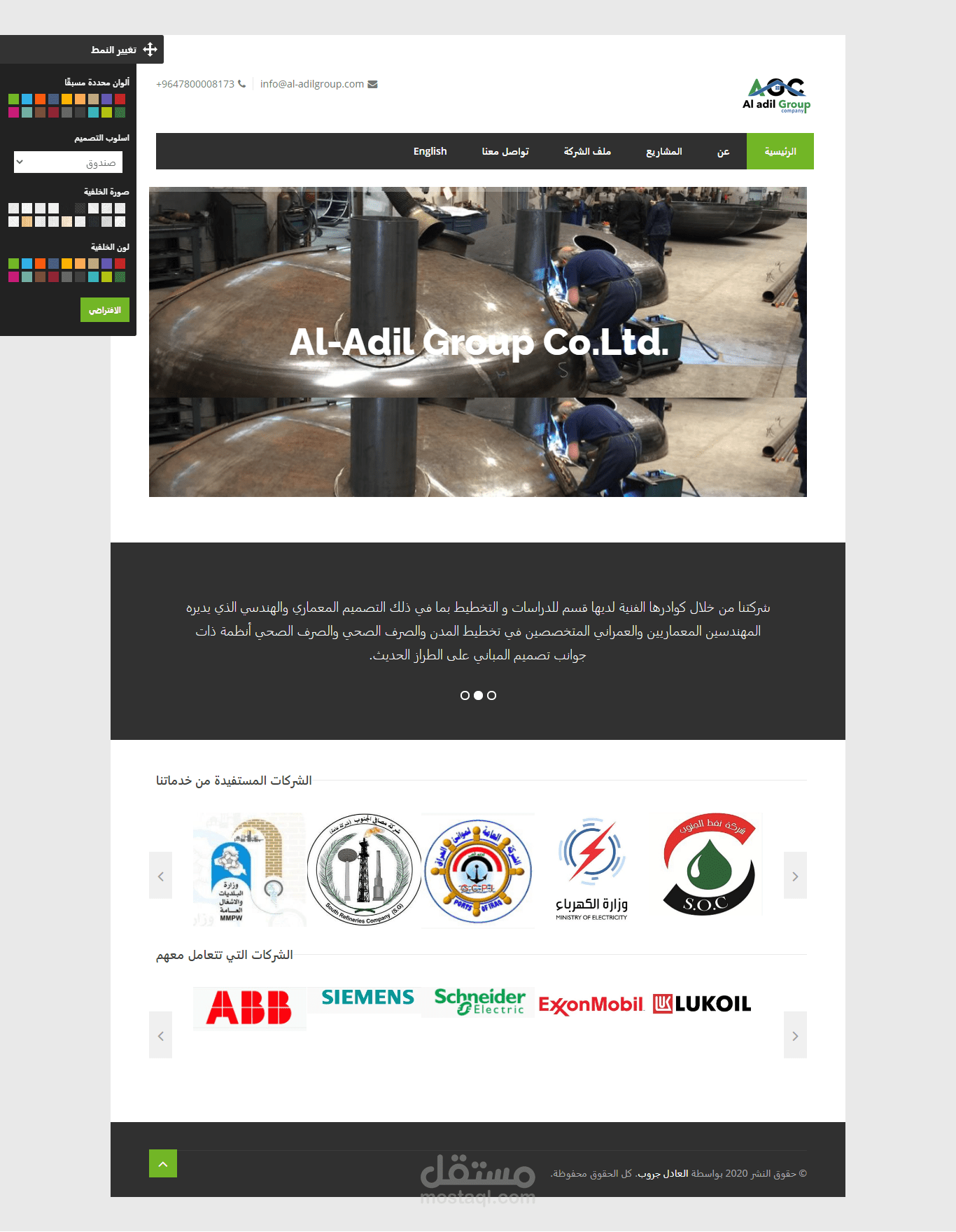 تعريب قالب واضافه اللغه العربية واصلاح بعد مشكلات التصميم