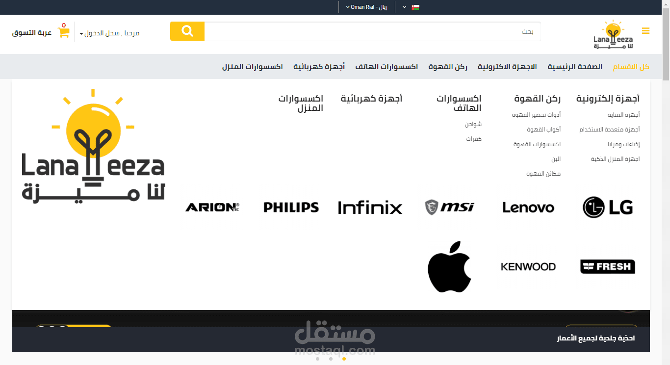 متجر الكتروني علي منصة Expand Cart