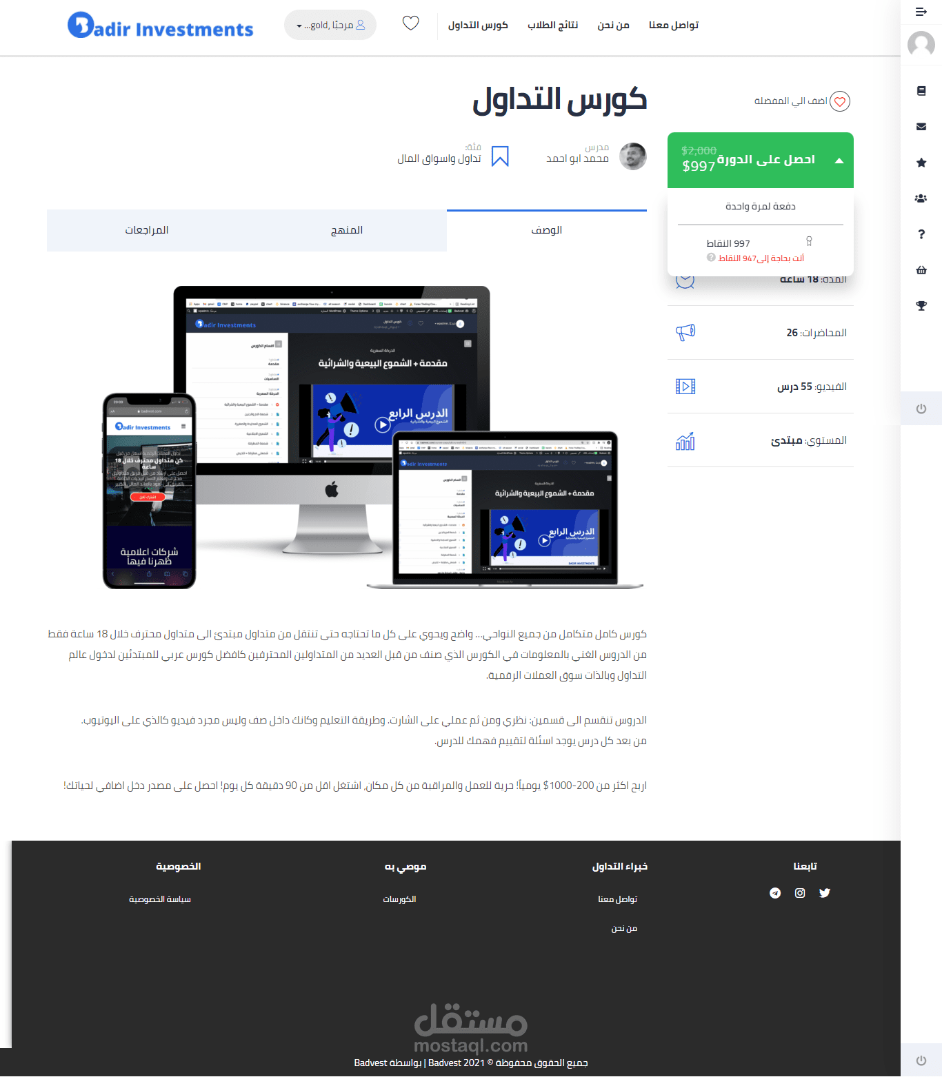 موقع الكتروني لتقديم دورات التداول مصمم بورد بريس و اضافة Master Study