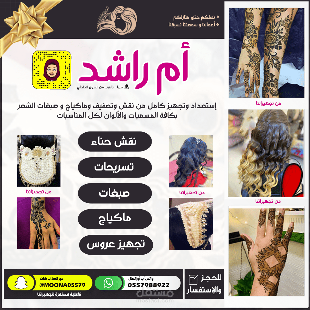 مصمم PSD