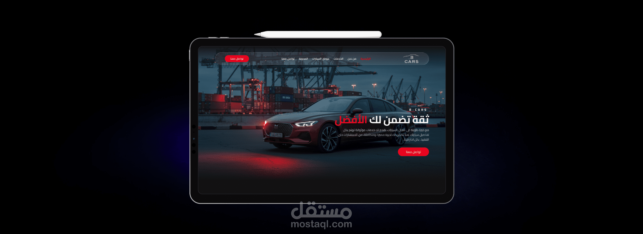 تصميم موقع إلكتروني لـ B-Cars