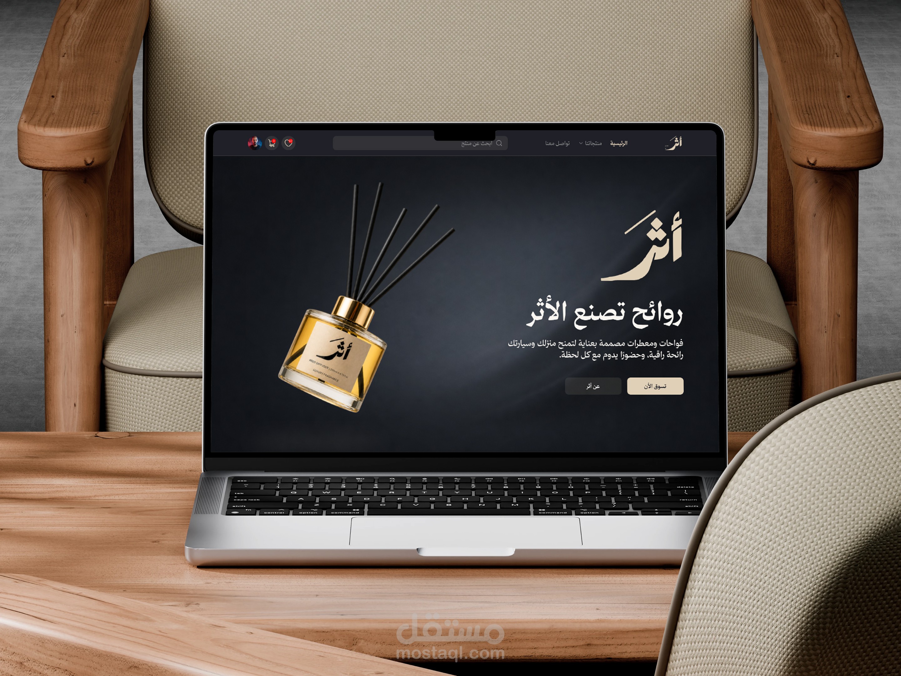 Athr | تصميم متجر إلكتروني بتجربة 3D احترافية