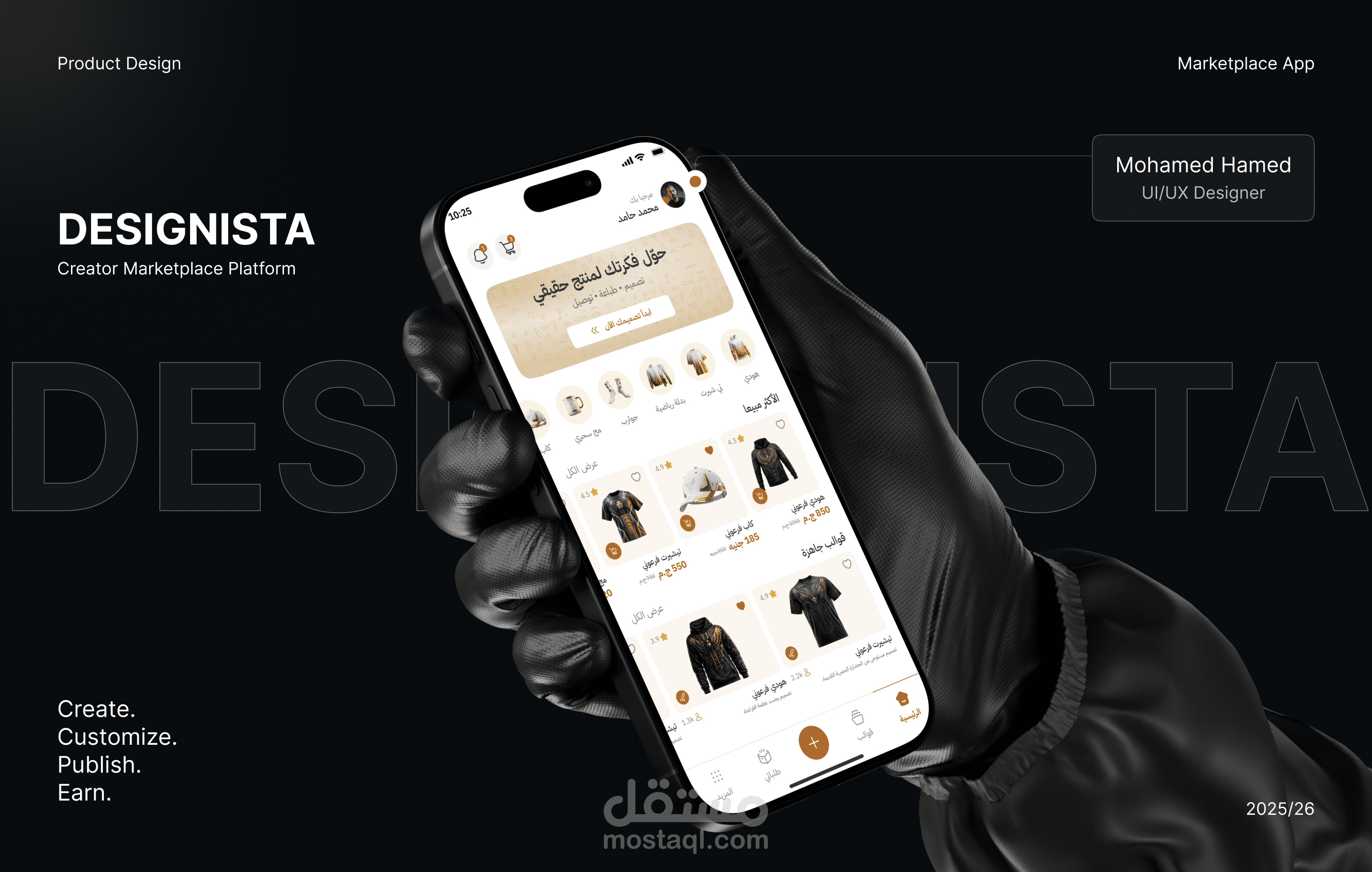 تصميم تطبيق E-commerce | Designista