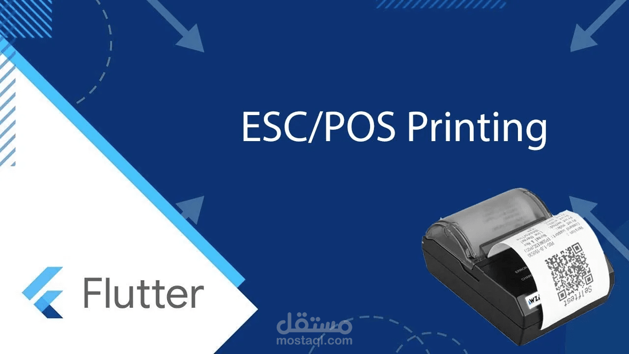 ربط طابعة إبسون (Epson) عبر البلوتوث والطباعة باستخدام فلاتر (Flutter)