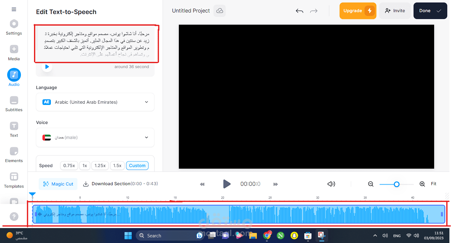 خدمة تحويل النص إلى صوت